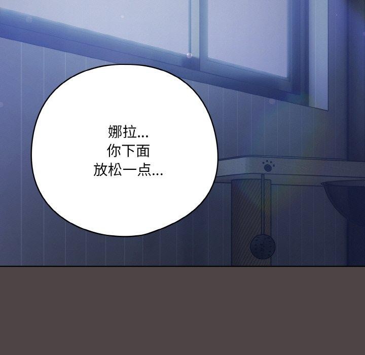 《喵來的戀愛》在线观看 第17话 漫画图片7