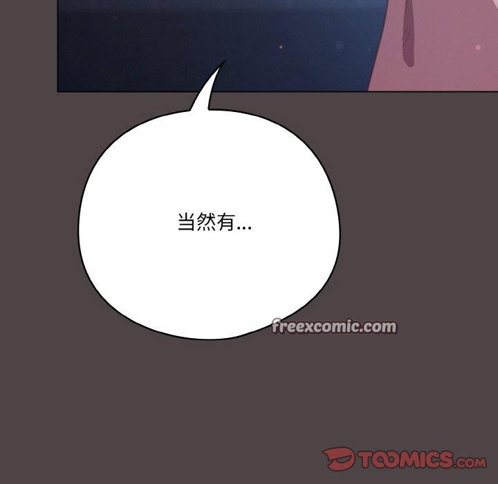 《喵來的戀愛》在线观看 第17话 漫画图片84
