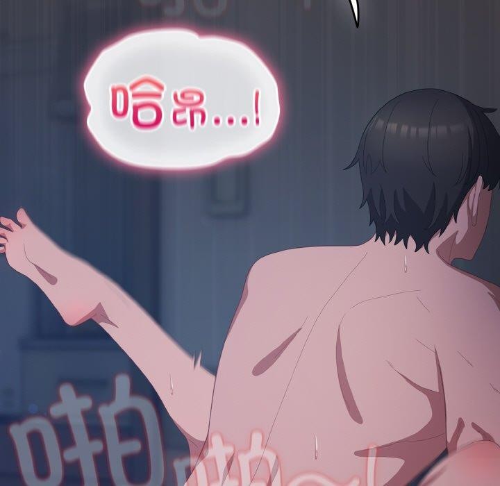 《喵來的戀愛》在线观看 第17话 漫画图片33