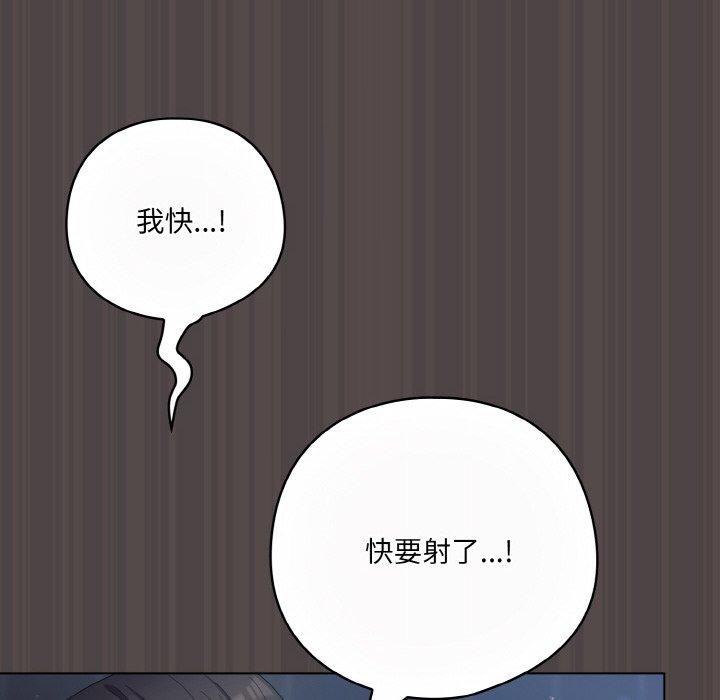 《喵來的戀愛》在线观看 第17话 漫画图片48