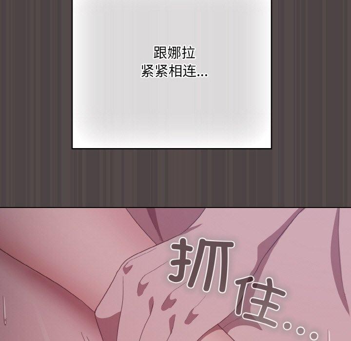 《喵來的戀愛》在线观看 第17话 漫画图片53
