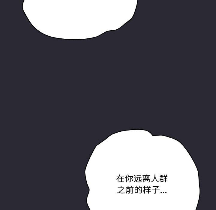 《喵來的戀愛》在线观看 第17话 漫画图片167