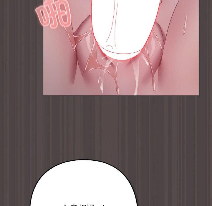 《喵來的戀愛》在线观看 第17话 漫画图片102