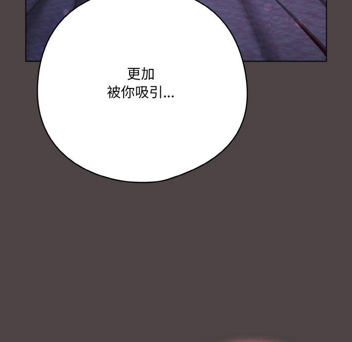 《喵來的戀愛》在线观看 第17话 漫画图片87