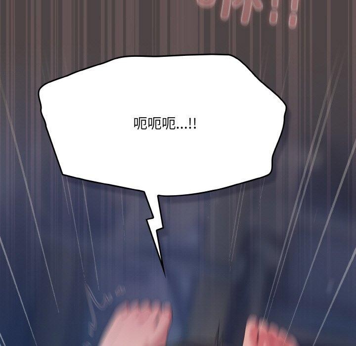 《喵來的戀愛》在线观看 第17话 漫画图片111