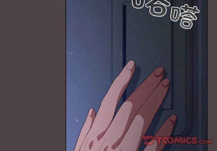 《喵來的戀愛》在线观看 第17话 漫画图片4