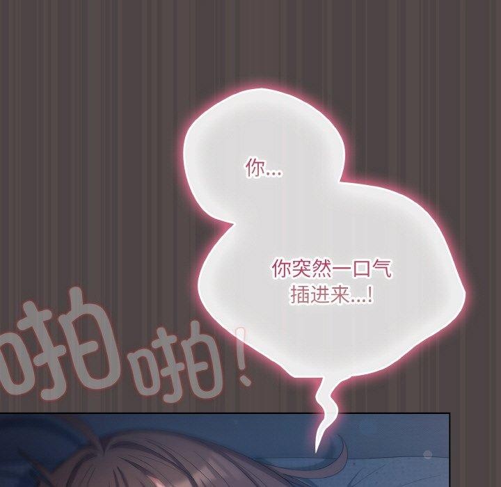 《喵來的戀愛》在线观看 第17话 漫画图片29