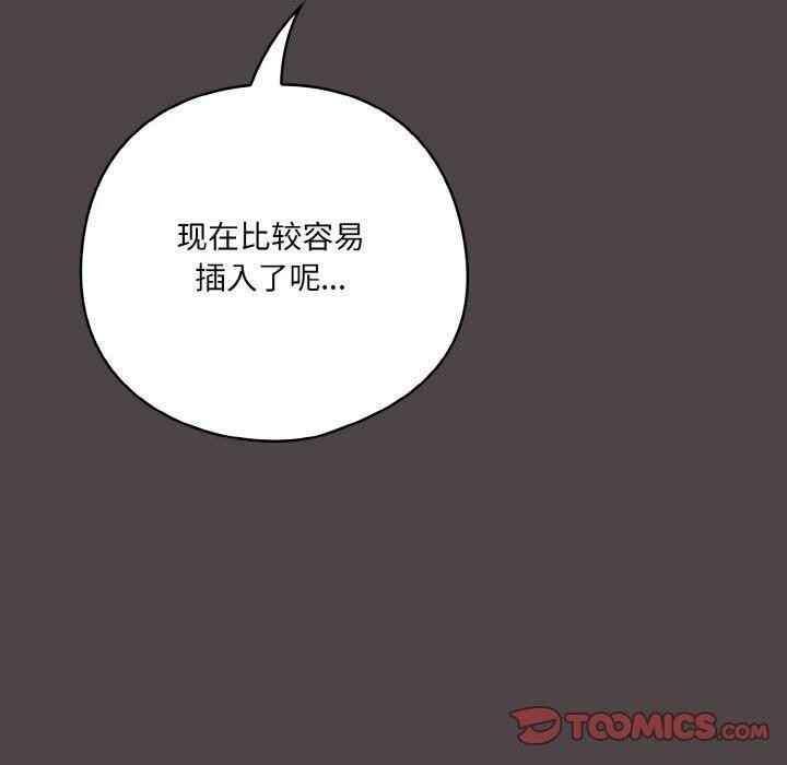 《喵來的戀愛》在线观看 第17话 漫画图片20