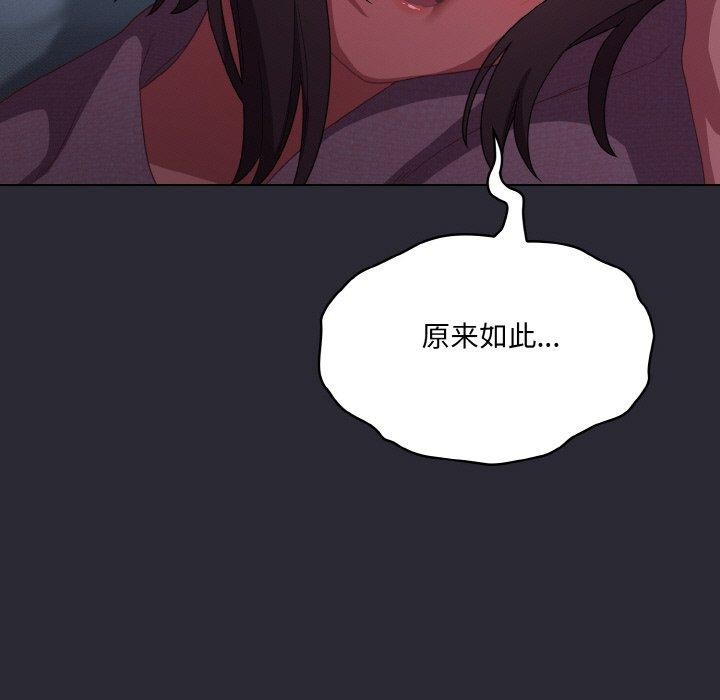 《喵來的戀愛》在线观看 第17话 漫画图片161