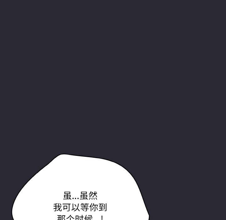 《喵來的戀愛》在线观看 第17话 漫画图片171