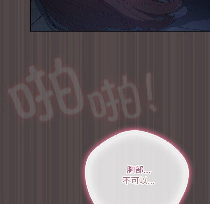 《喵來的戀愛》在线观看 第17话 漫画图片40