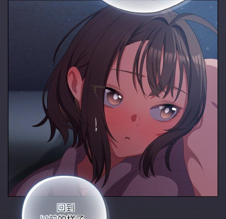 《喵來的戀愛》在线观看 第17话 漫画图片158