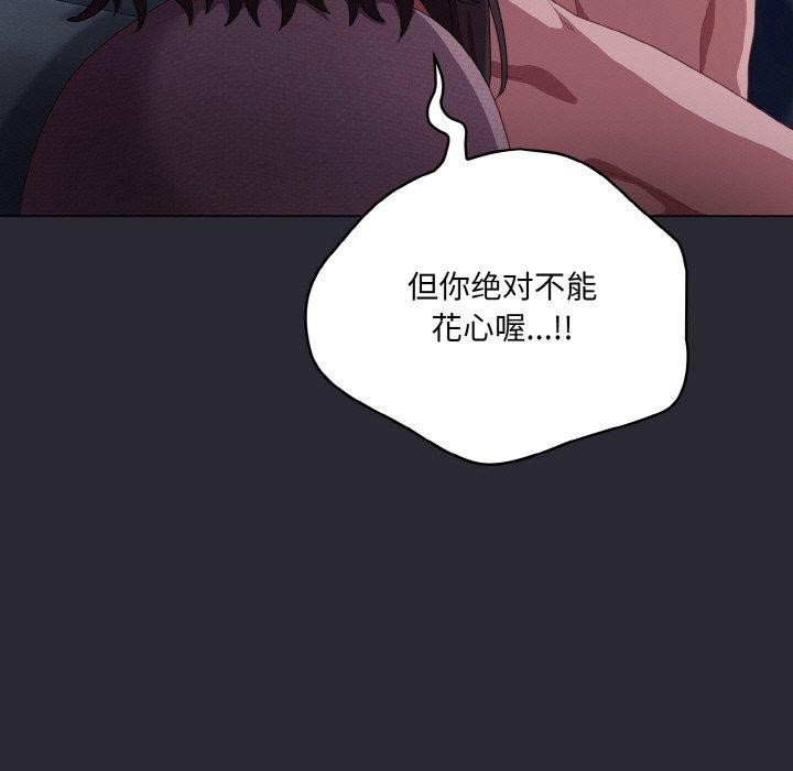 《喵來的戀愛》在线观看 第17话 漫画图片173