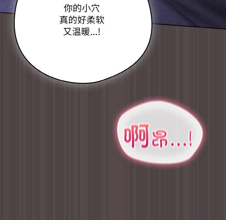《喵來的戀愛》在线观看 第17话 漫画图片35