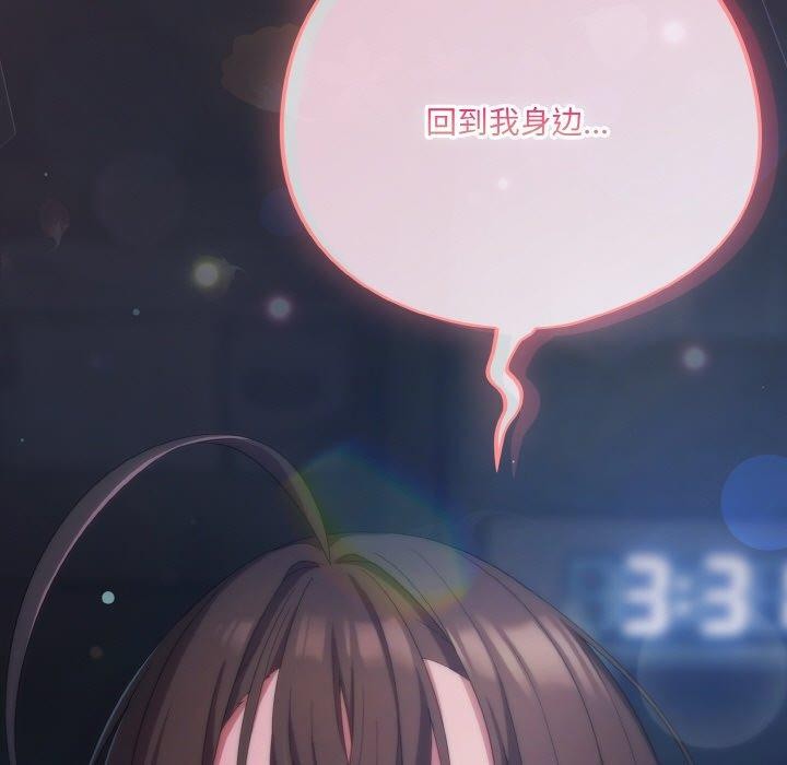 《喵來的戀愛》在线观看 第17话 漫画图片177