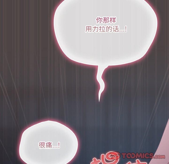《喵來的戀愛》在线观看 第17话 漫画图片44