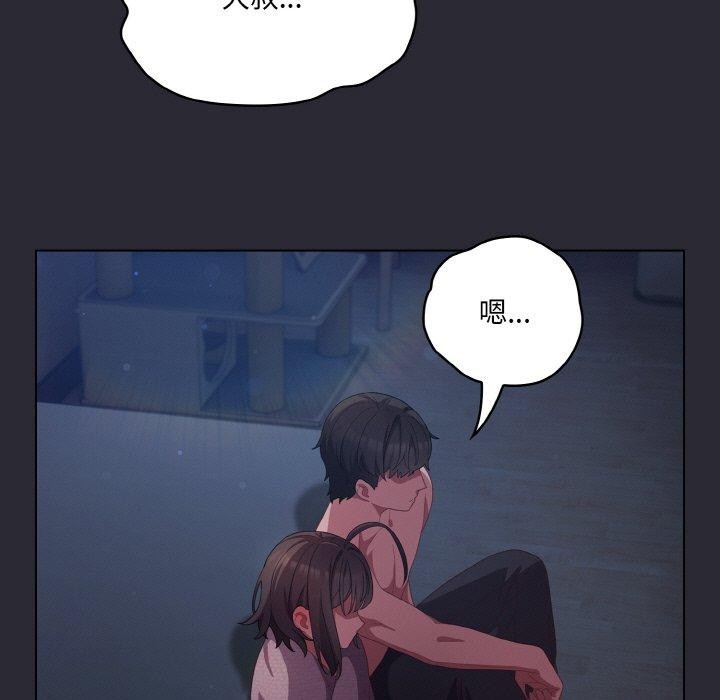 《喵來的戀愛》在线观看 第17话 漫画图片149
