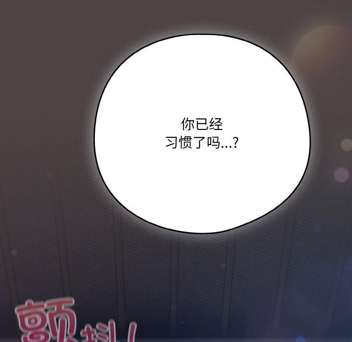 《喵來的戀愛》在线观看 第17话 漫画图片21