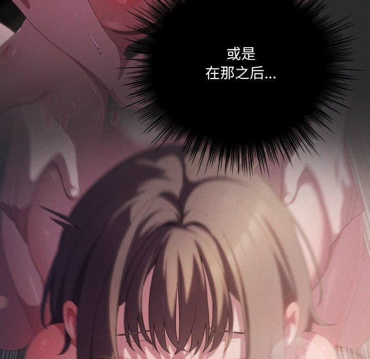 《喵來的戀愛》在线观看 第17话 漫画图片79