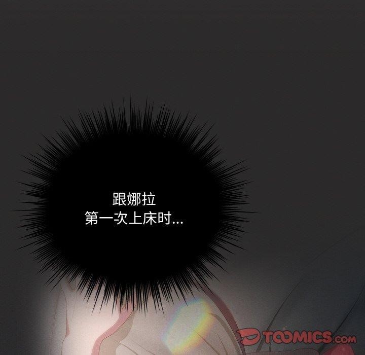 《喵來的戀愛》在线观看 第17话 漫画图片76