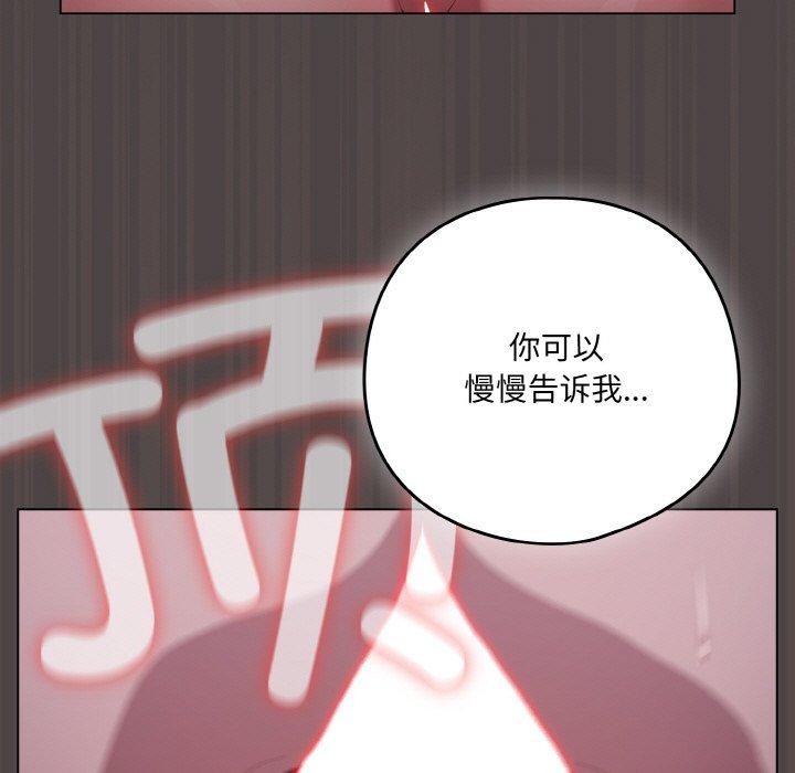 《喵來的戀愛》在线观看 第17话 漫画图片27