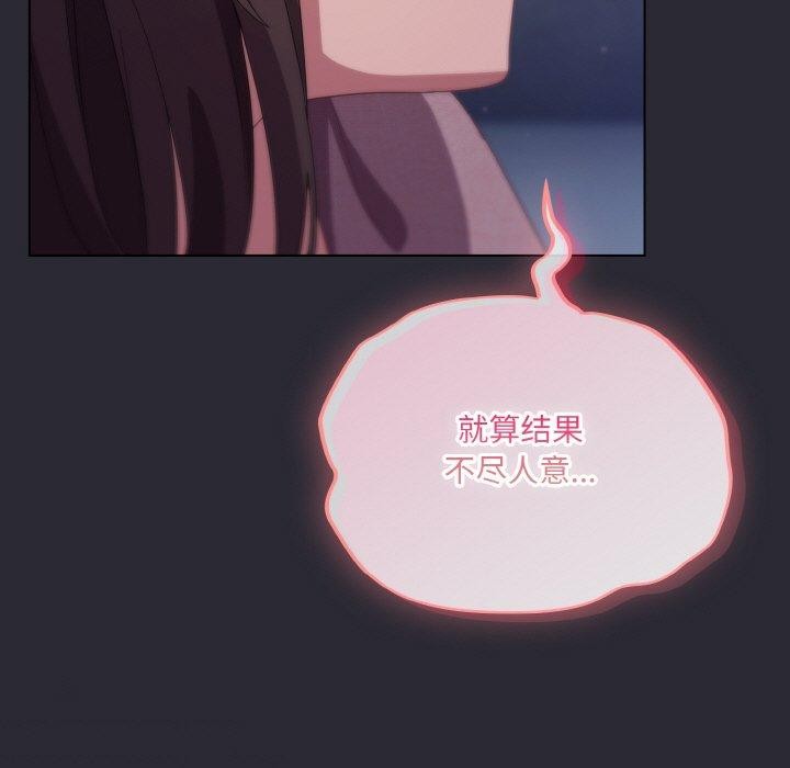 《喵來的戀愛》在线观看 第17话 漫画图片175