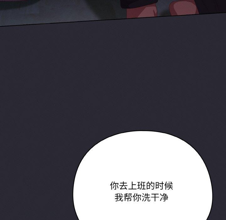 《喵來的戀愛》在线观看 第17话 漫画图片143
