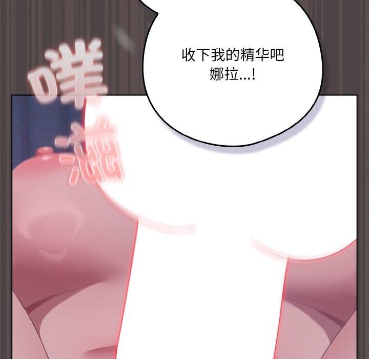 《喵來的戀愛》在线观看 第17话 漫画图片105