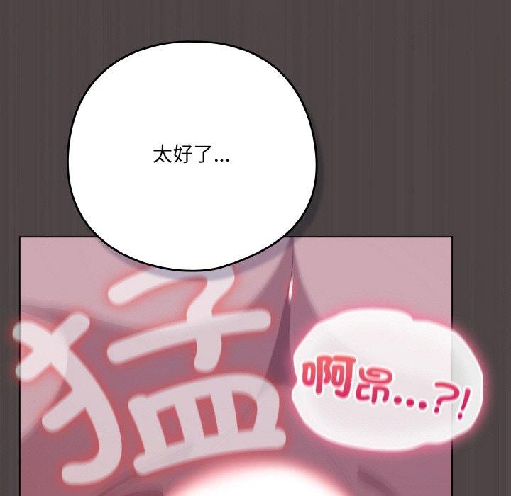 《喵來的戀愛》在线观看 第17话 漫画图片99