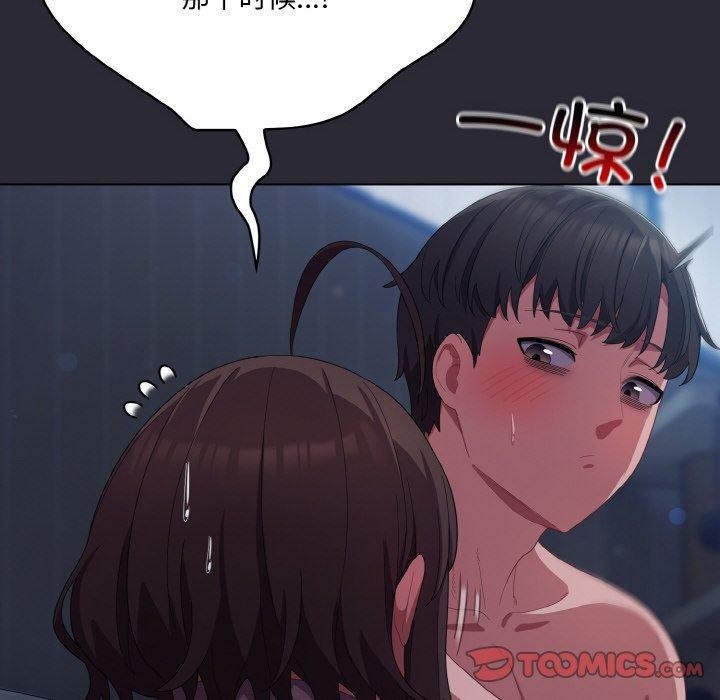 《喵來的戀愛》在线观看 第17话 漫画图片172