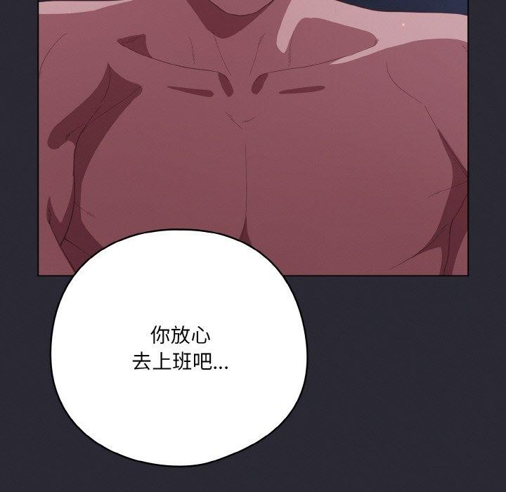 《喵來的戀愛》在线观看 第17话 漫画图片145