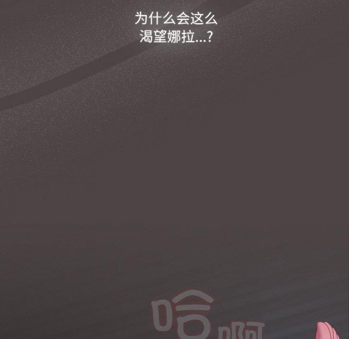《喵來的戀愛》在线观看 第17话 漫画图片63