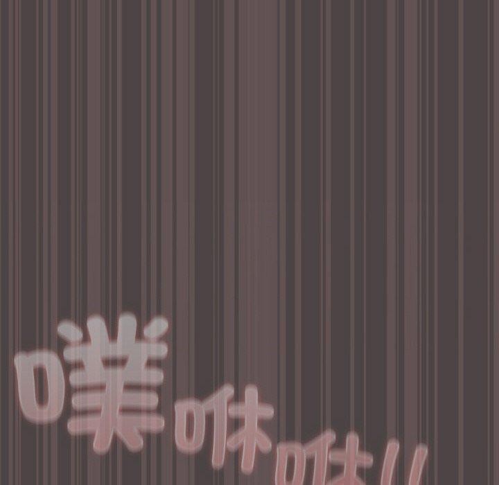 《喵來的戀愛》在线观看 第17话 漫画图片110