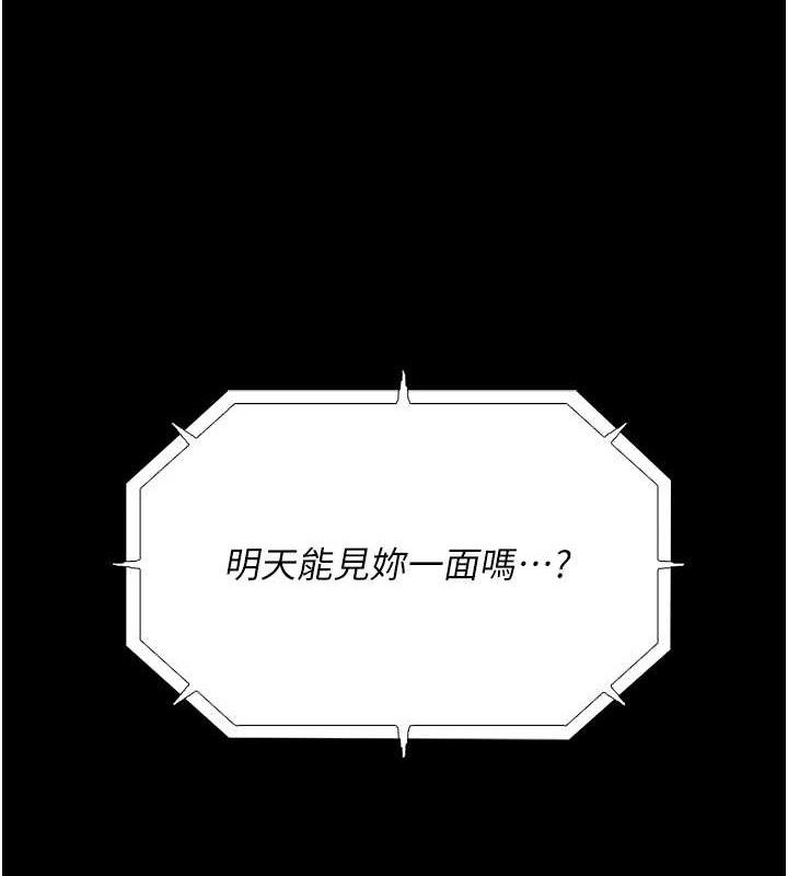 《癡漢成癮》在线观看 第126话-郑熙珍组长复职了?! 漫画图片25