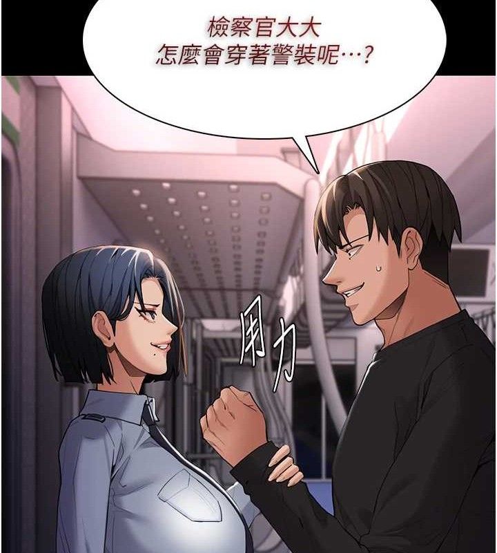 《癡漢成癮》在线观看 第126话-郑熙珍组长复职了?! 漫画图片148