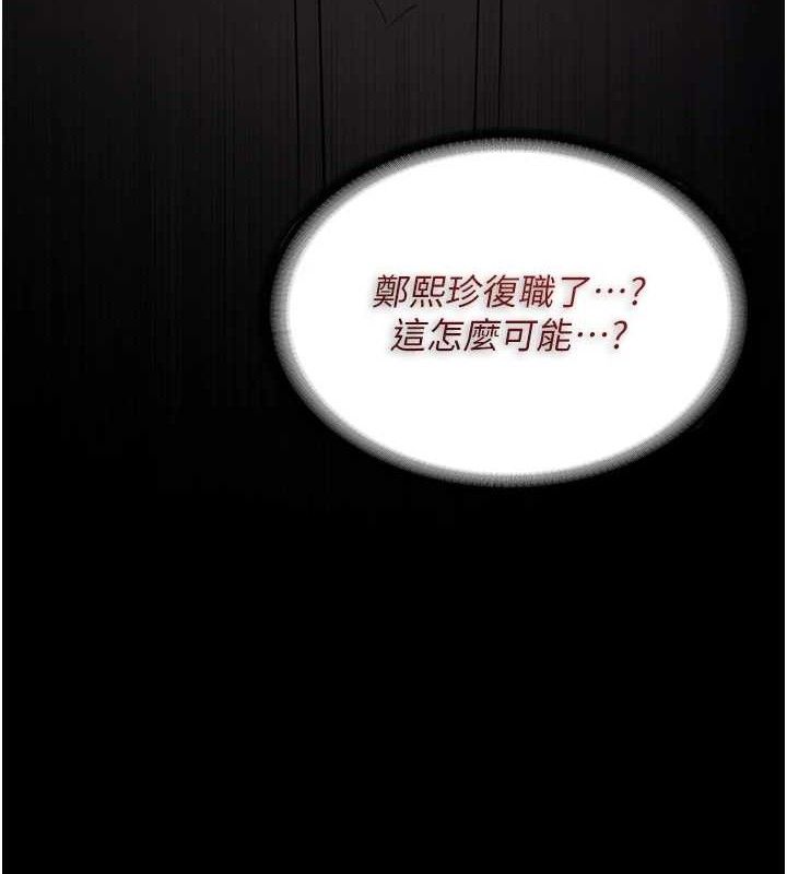 《癡漢成癮》在线观看 第126话-郑熙珍组长复职了?! 漫画图片77