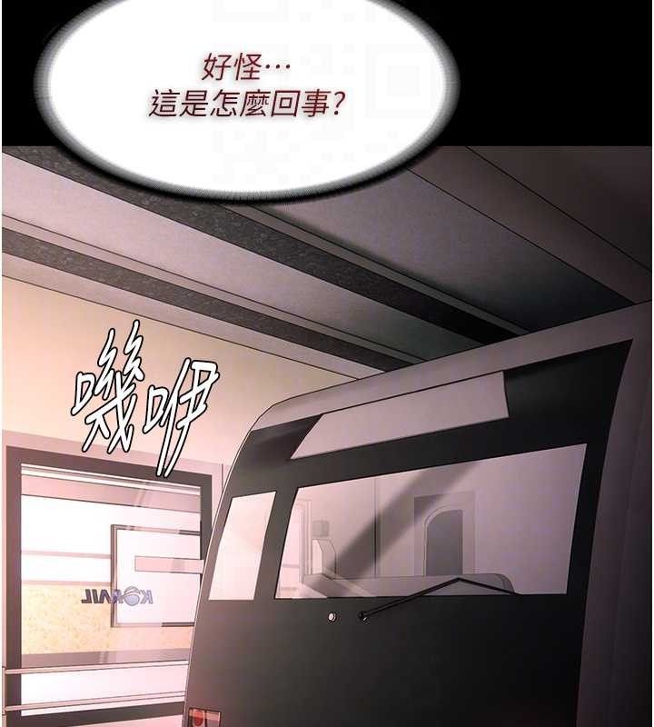 《癡漢成癮》在线观看 第126话-郑熙珍组长复职了?! 漫画图片89