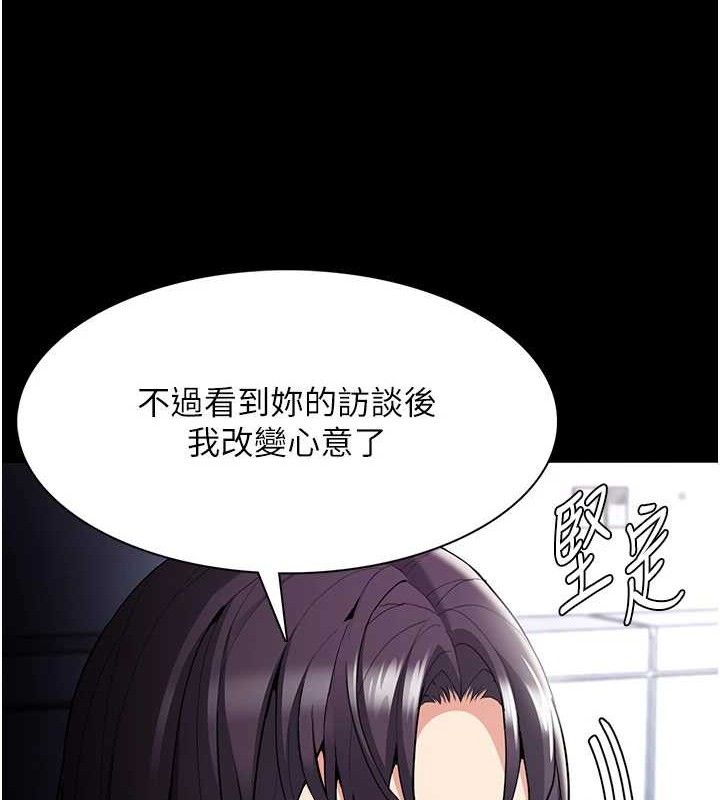 《癡漢成癮》在线观看 第126话-郑熙珍组长复职了?! 漫画图片34