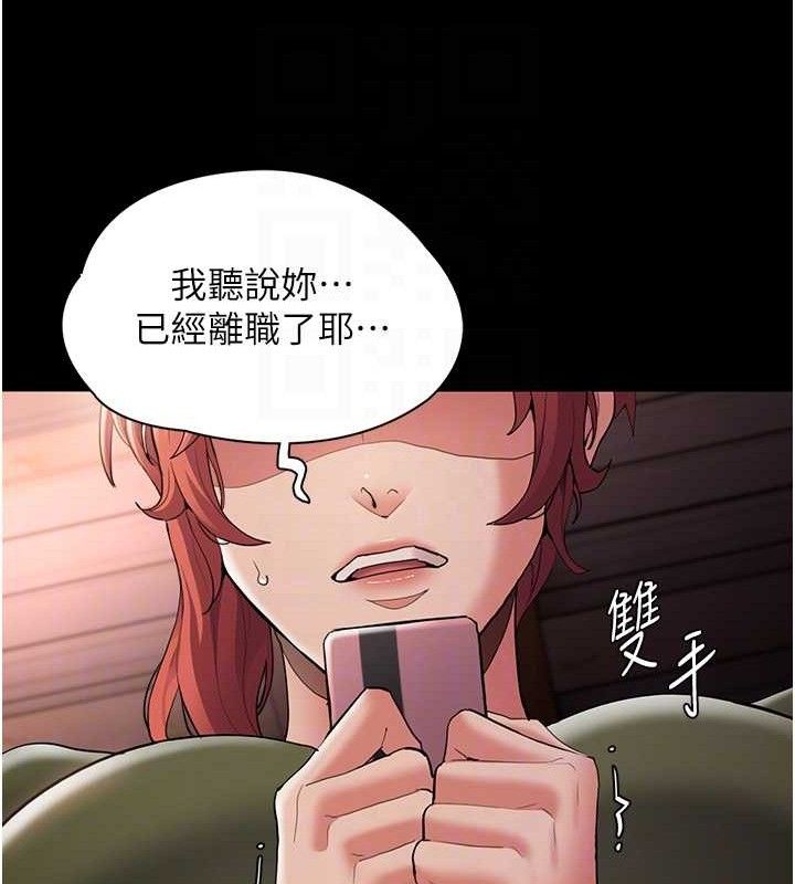 《癡漢成癮》在线观看 第126话-郑熙珍组长复职了?! 漫画图片59