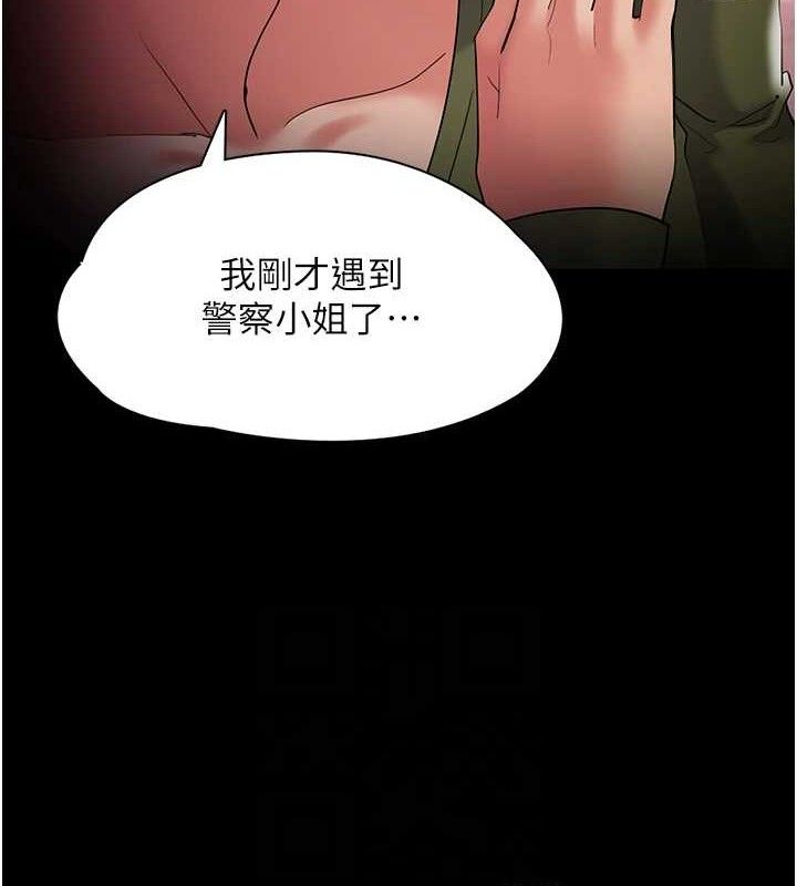 《癡漢成癮》在线观看 第126话-郑熙珍组长复职了?! 漫画图片72