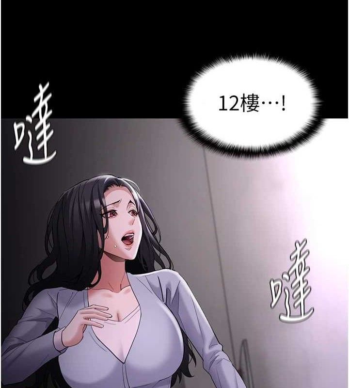 《癡漢成癮》在线观看 第126话-郑熙珍组长复职了?! 漫画图片6