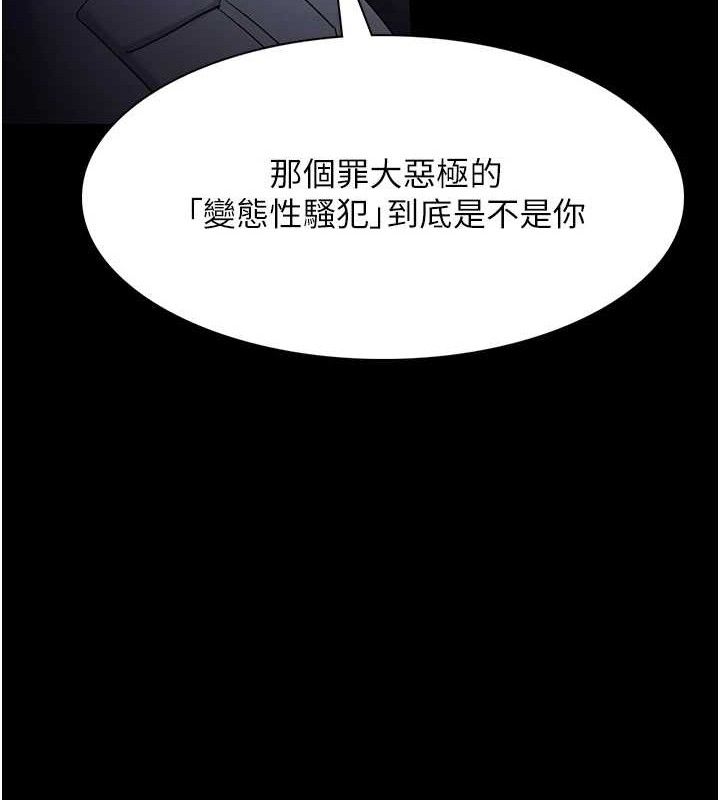 《癡漢成癮》在线观看 第126话-郑熙珍组长复职了?! 漫画图片153