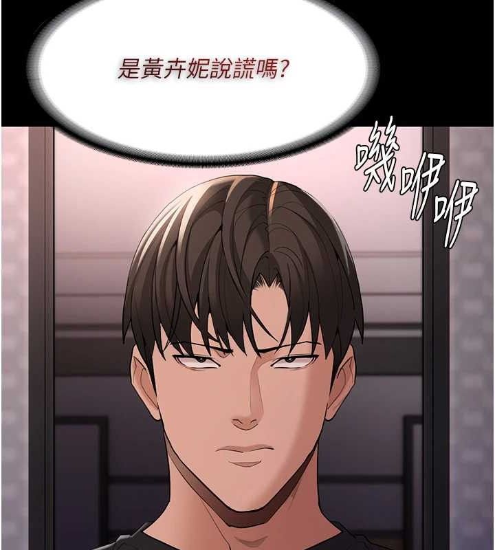 《癡漢成癮》在线观看 第126话-郑熙珍组长复职了?! 漫画图片91