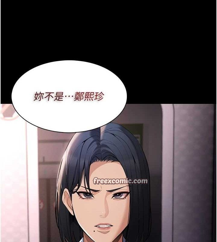 《癡漢成癮》在线观看 第126话-郑熙珍组长复职了?! 漫画图片140