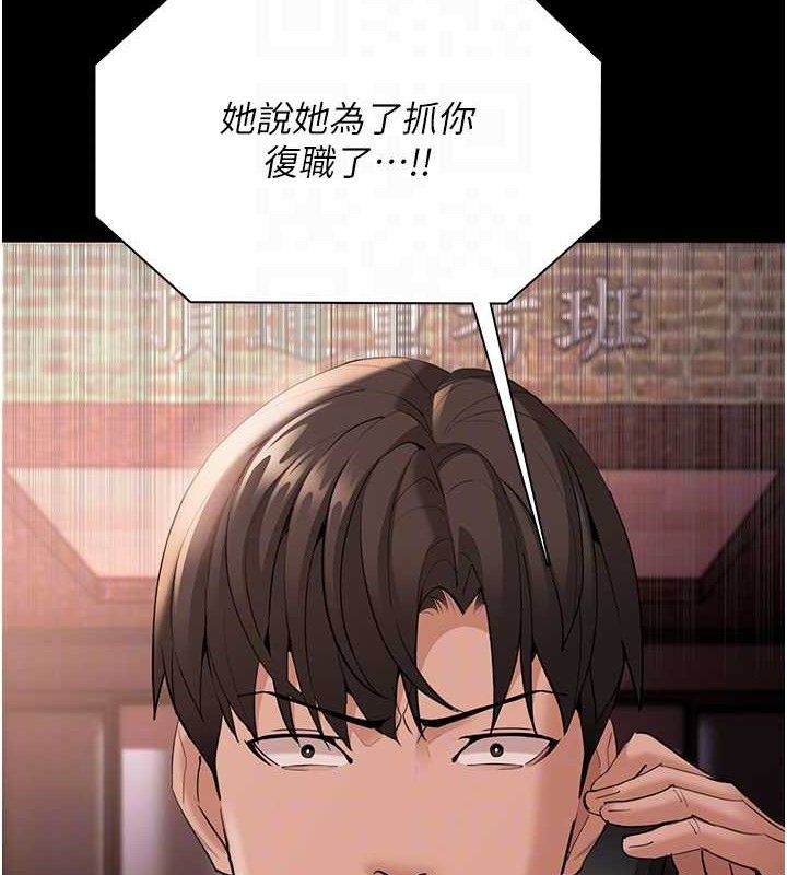 《癡漢成癮》在线观看 第126话-郑熙珍组长复职了?! 漫画图片75