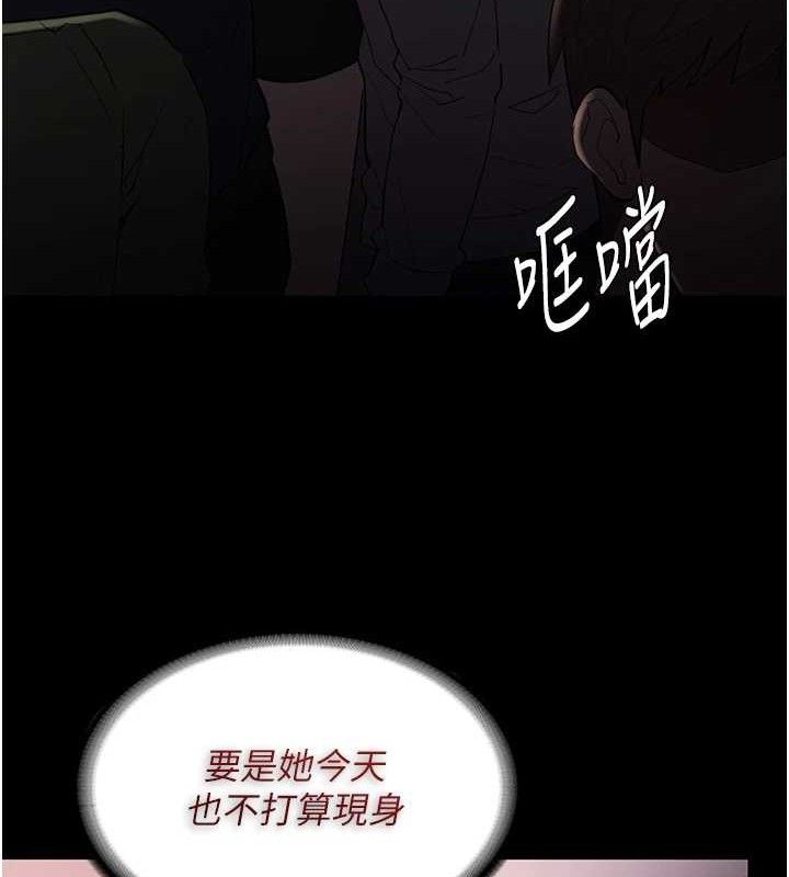 《癡漢成癮》在线观看 第126话-郑熙珍组长复职了?! 漫画图片97