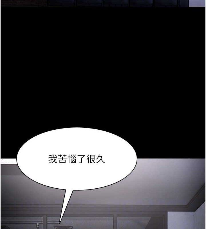 《癡漢成癮》在线观看 第126话-郑熙珍组长复职了?! 漫画图片29