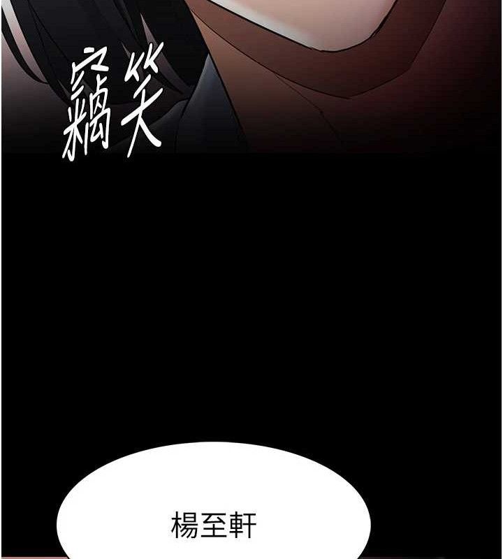 《癡漢成癮》在线观看 第126话-郑熙珍组长复职了?! 漫画图片144
