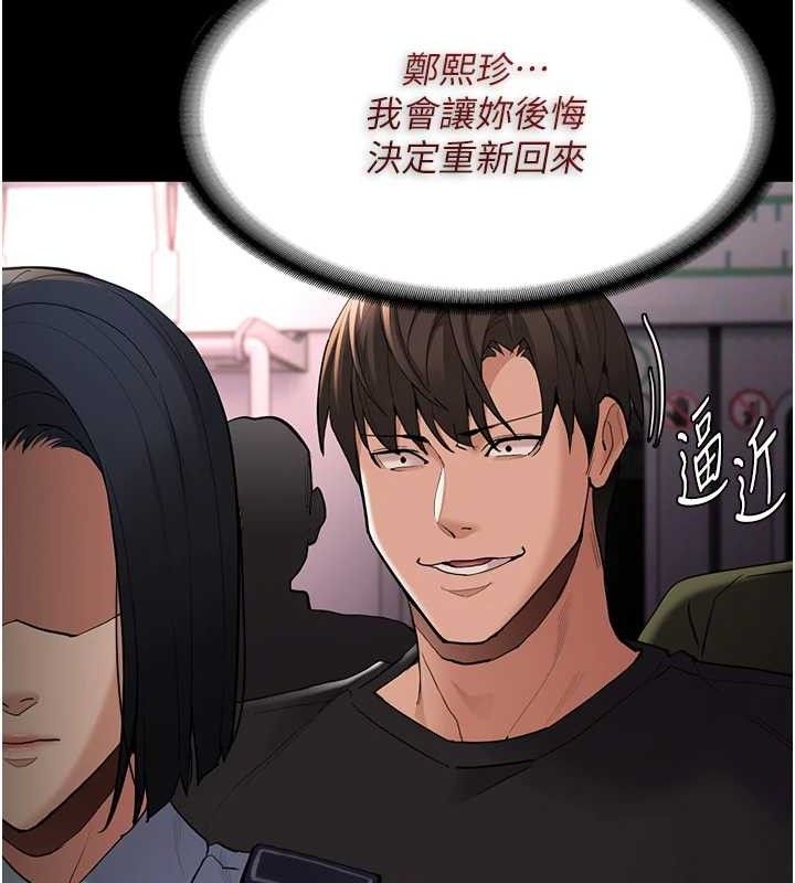 《癡漢成癮》在线观看 第126话-郑熙珍组长复职了?! 漫画图片111