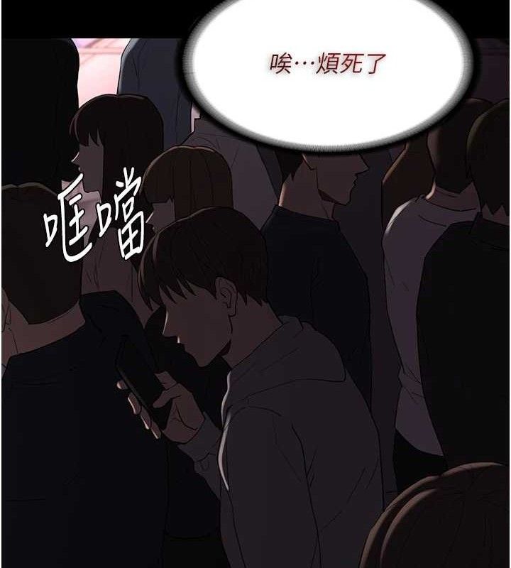 《癡漢成癮》在线观看 第126话-郑熙珍组长复职了?! 漫画图片96